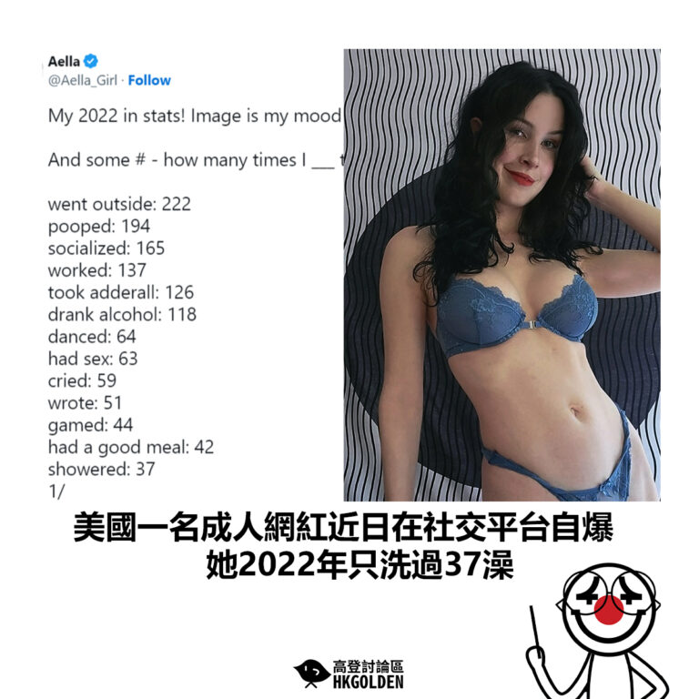 【美國一名成人網紅近日在社交平台自爆 她2022年只洗過37澡】