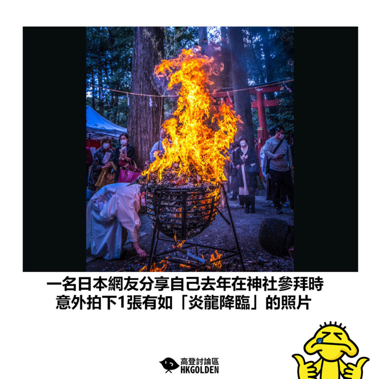 【一名日本網友分享自己去年在神社參拜時 意外拍下1張有如「炎龍降臨」的照片】