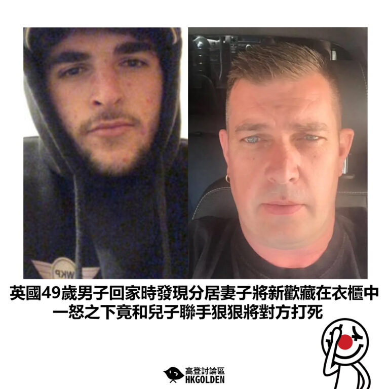 【英國49歲男子回家時發現分居妻子將新歡藏在衣櫃中 一怒之下竟和兒子聯手狠狠將對方打死】