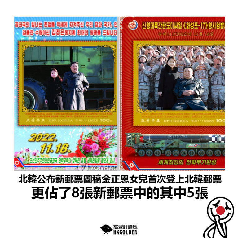 【北韓公布新郵票圖稿金正恩女兒首次登上北韓郵票 更佔了8張新郵票中的其中5張】