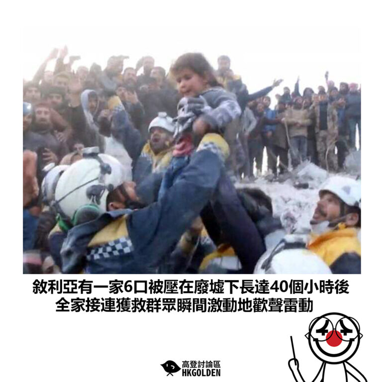 【敘利亞有一家6口被壓在廢墟下長達40個小時後 全家接連獲救群眾瞬間激動地歡聲雷動】