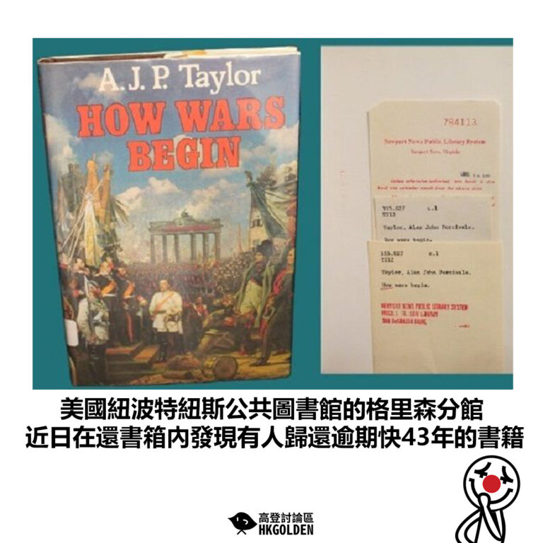 【美國紐波特紐斯公共圖書館的格里森分館 近日在還書箱內發現有人歸還逾期快43年的書籍】