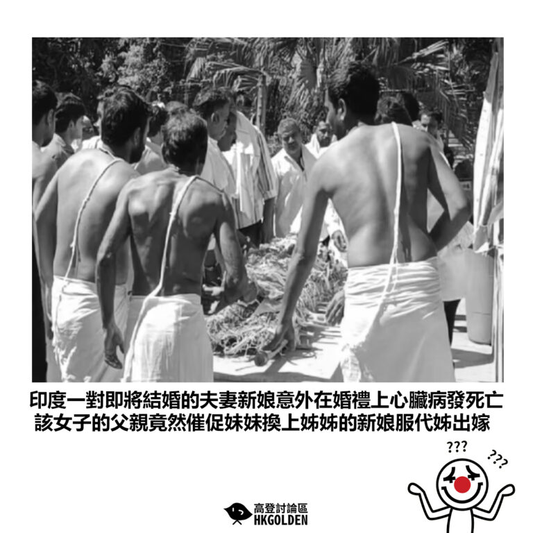 【印度一對即將結婚的夫妻新娘意外在婚禮上心臟病發死亡 該女子的父親竟然催促妹妹換上姊姊的新娘服代姊出嫁】