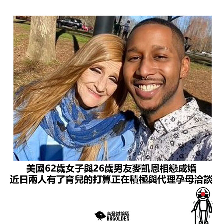 【美國62歲女子與26歲男友麥凱恩相戀成婚 近日兩人有了育兒的打算正在積極與代理孕母洽談】
