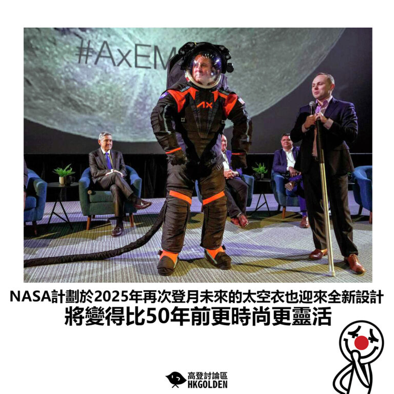 【NASA計劃於2025年再次登月未來的太空衣也迎來全新設計 將變得比50年前更時尚更靈活】