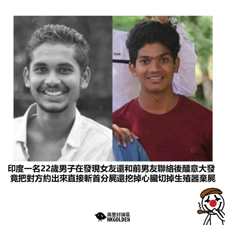 【印度一名22歲男子在發現女友還和前男友聯絡後醋意大發 竟把對方約出來直接斬首分屍還挖掉心臟切掉生殖器棄屍】
