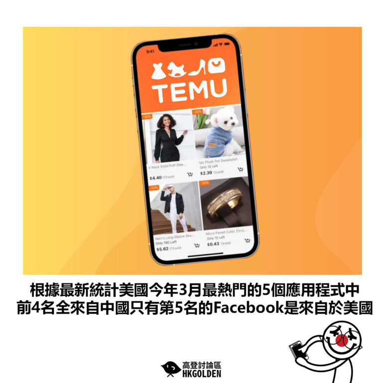 【根據最新統計美國今年3月最熱門的5個應用程式中 前4名全來自中國只有第5名的Facebook是來自於美國】
