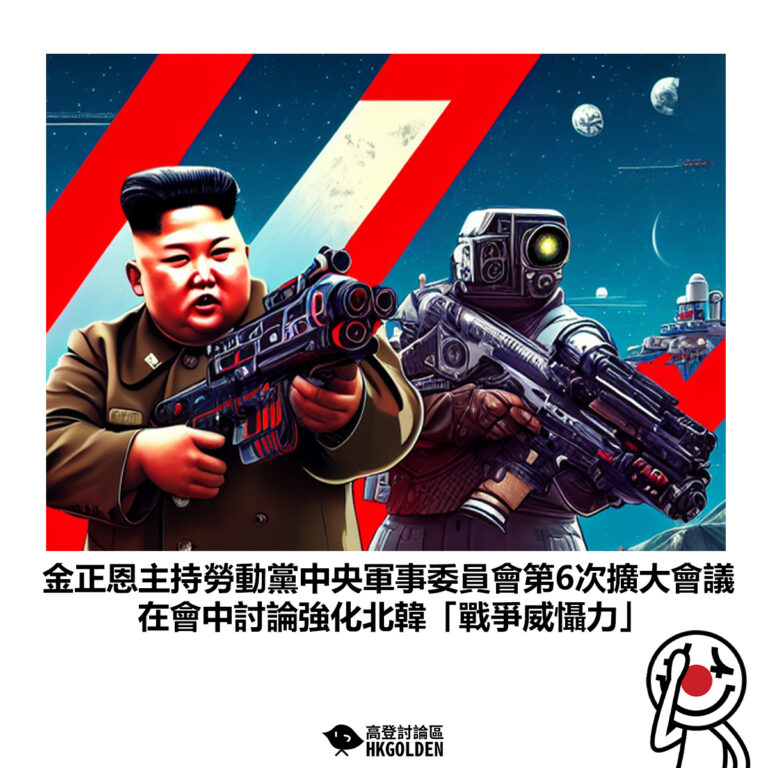 【金正恩主持勞動黨中央軍事委員會第6次擴大會議 在會中討論強化北韓「戰爭威懾力」】