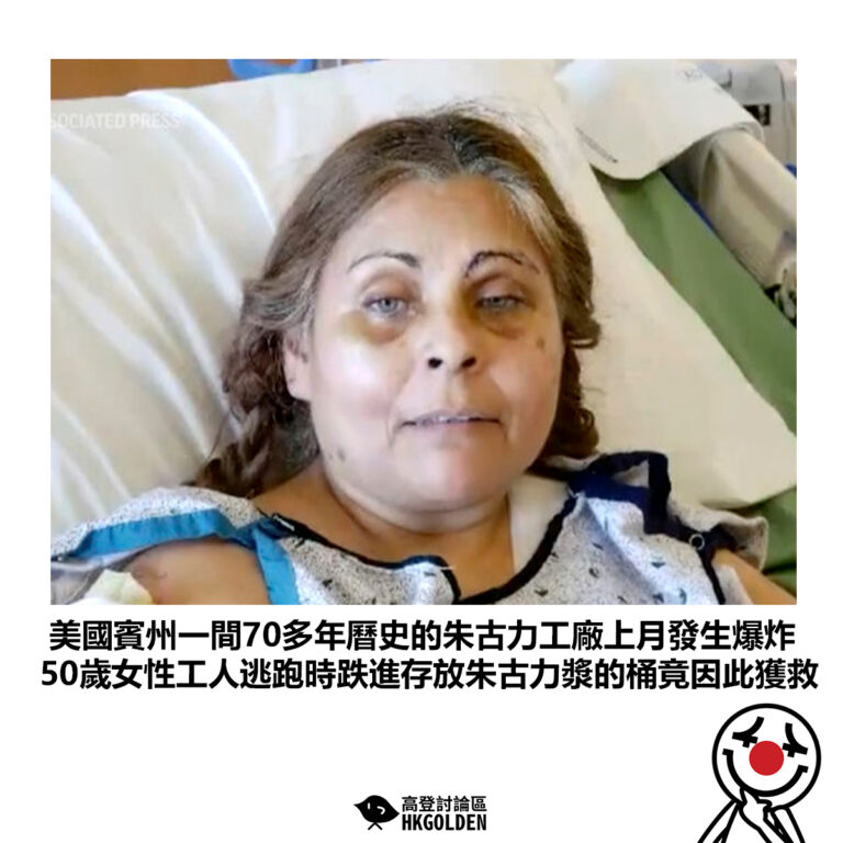 【美國賓州一間70多年曆史的朱古力工廠上月發生爆炸 50歲女性工人逃跑時跌進存放朱古力漿的桶竟因此獲救 】