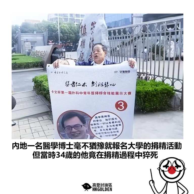 【內地一名醫學博士毫不猶豫就報名大學的捐精活動 但當時34歲的他竟在捐精過程中猝死】