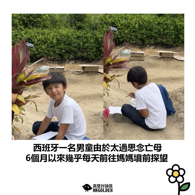 【西班牙一名男童由於太過思念亡母 6個月以來幾乎每天前往媽媽墳前探望】