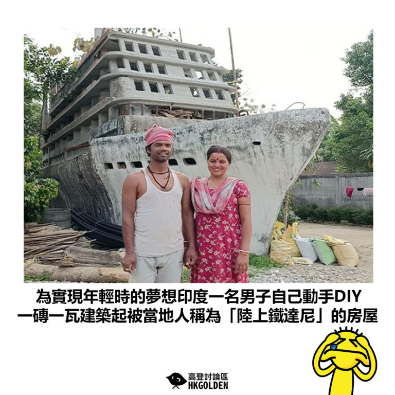 【為實現年輕時的夢想印度一名男子自己動手DIY 一磚一瓦建築起被當地人稱為「陸上鐵達尼」的房屋】