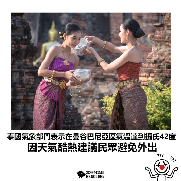 【泰國氣象部門表示在曼谷巴尼亞區氣溫達到攝氏42度 因天氣酷熱建議民眾避免外出】