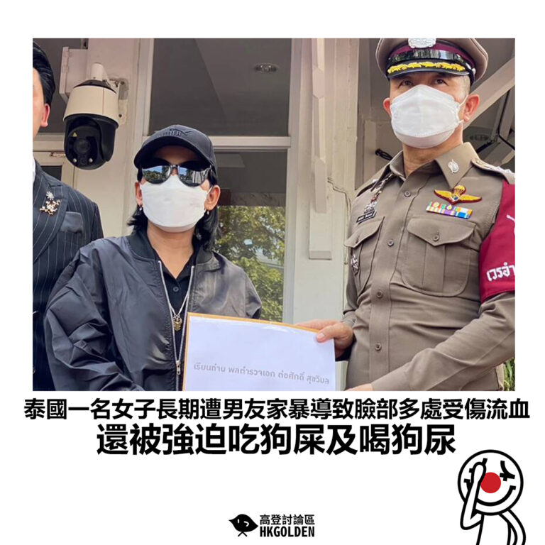 【泰國一名女子長期遭男友家暴導致臉部多處受傷流血 還被強迫吃狗屎及喝狗尿】
