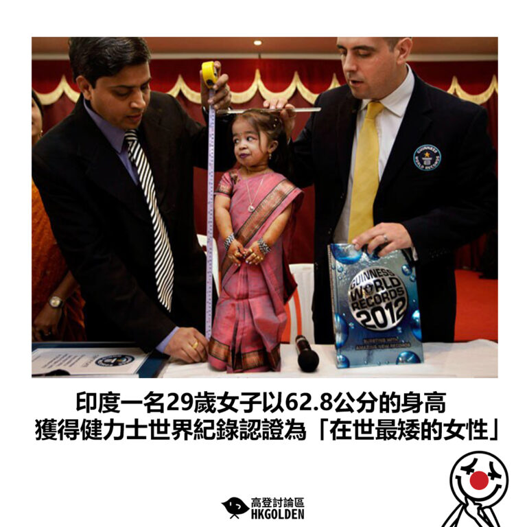 【印度一名29歲女子以62.8公分的身高 獲得健力士世界紀錄認證為「在世最矮的女性」】