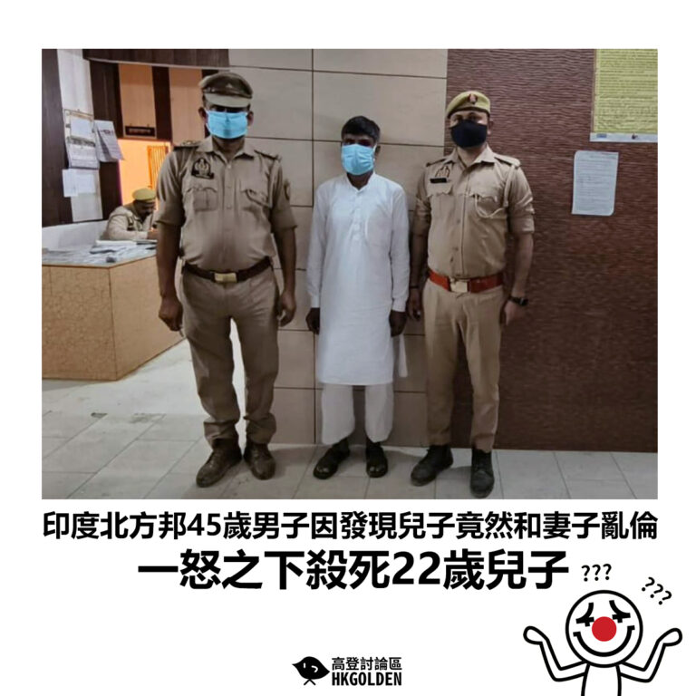 【印度北方邦45歲男子因發現兒子竟然和妻子亂倫 一怒之下殺死22歲兒子】