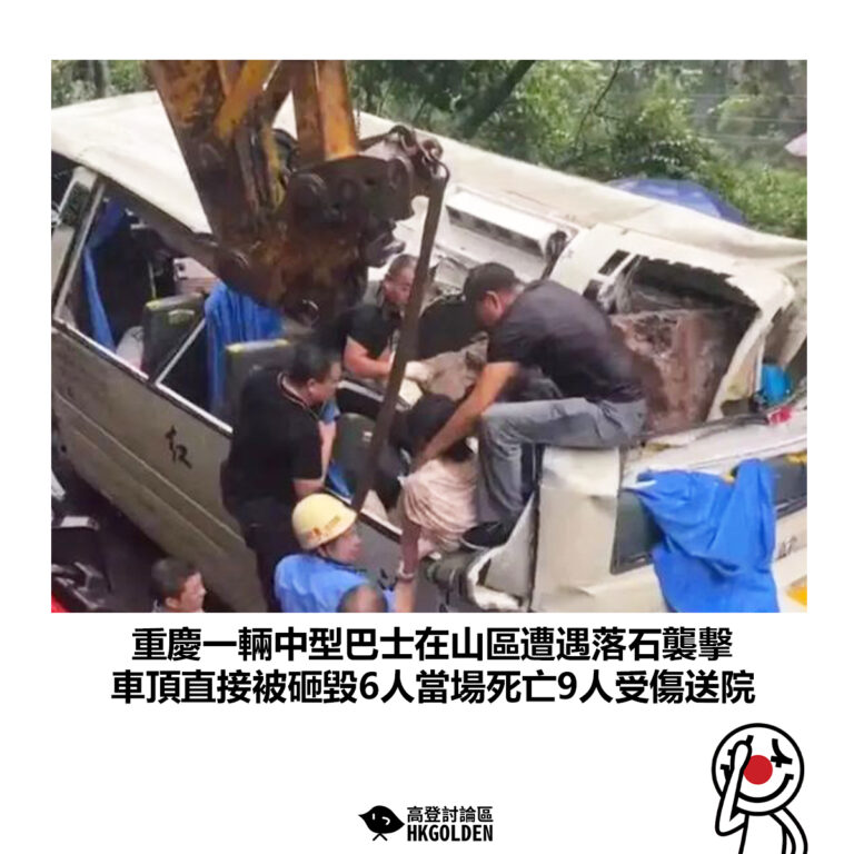 【重慶一輛中型巴士在山區遭遇落石襲擊  車頂直接被砸毀6人當場死亡9人受傷送院】
