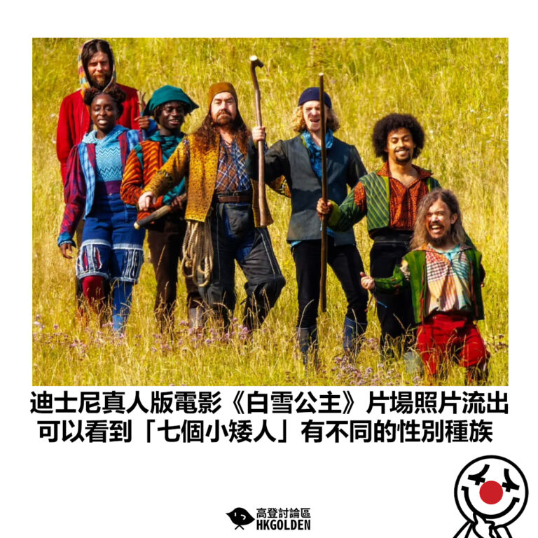 【迪士尼真人版電影《白雪公主》片場照片流出 可以看到「七個小矮人」有不同的性別種族】