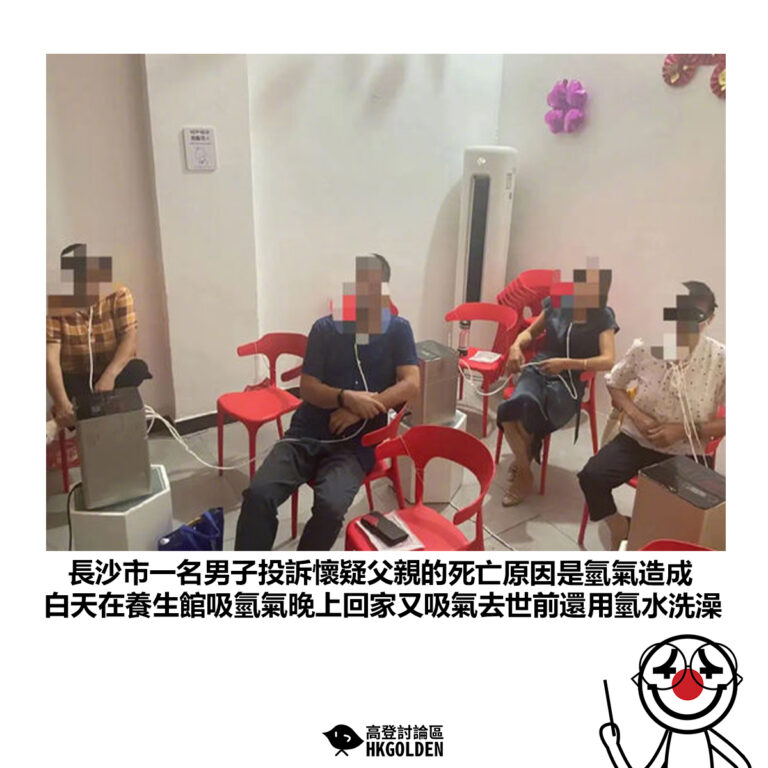 【長沙市一名男子投訴懷疑父親的死亡原因是氫氣造成 白天在養生館吸氫氣晚上回家又吸氣去世前還用氫水洗澡】