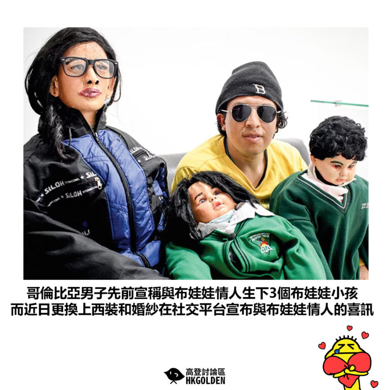 【哥倫比亞男子先前宣稱與布娃娃情人生下3個布娃娃小孩 而近日更換上西裝和婚紗在社交平台宣布與布娃娃情人的喜訊】