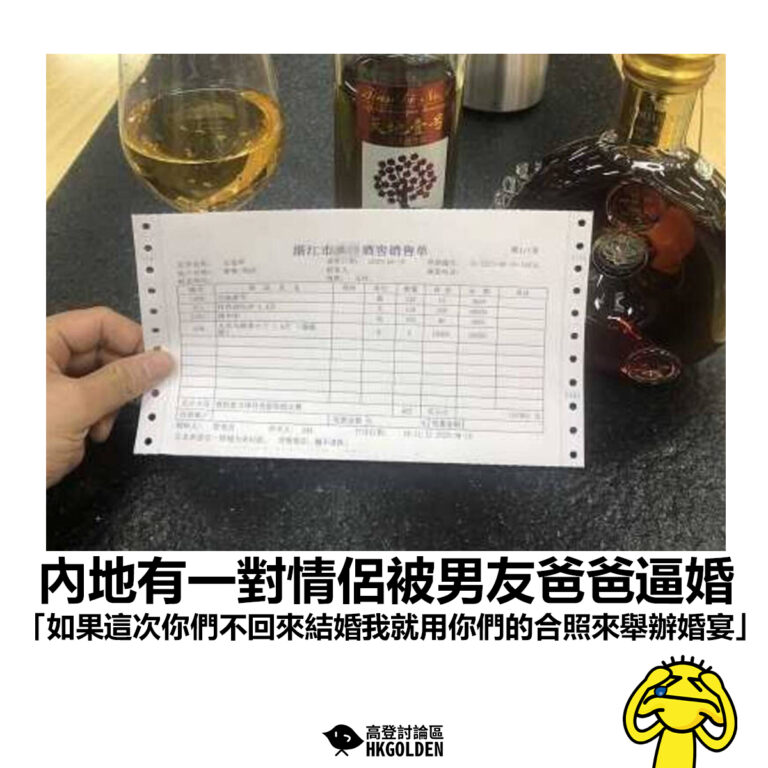 【內地有一對情侶被男友爸爸逼婚 「如果這次你們不回來結婚我就用你們的合照來舉辦婚宴」】