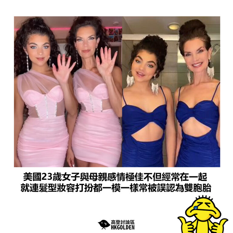 【美國23歲女子與母親感情極佳不但經常在一起   就連髮型妝容打扮都一模一樣常被誤認為雙胞胎】