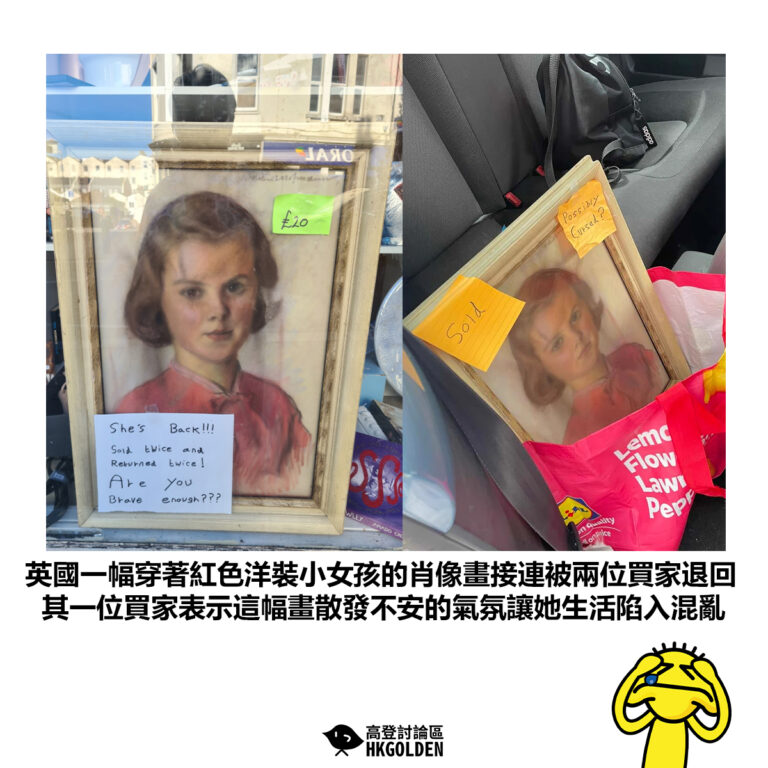 【英國一幅穿著紅色洋裝小女孩的肖像畫接連被兩位買家退回 其一位買家表示這幅畫散發不安的氣氛讓她生活陷入混亂】