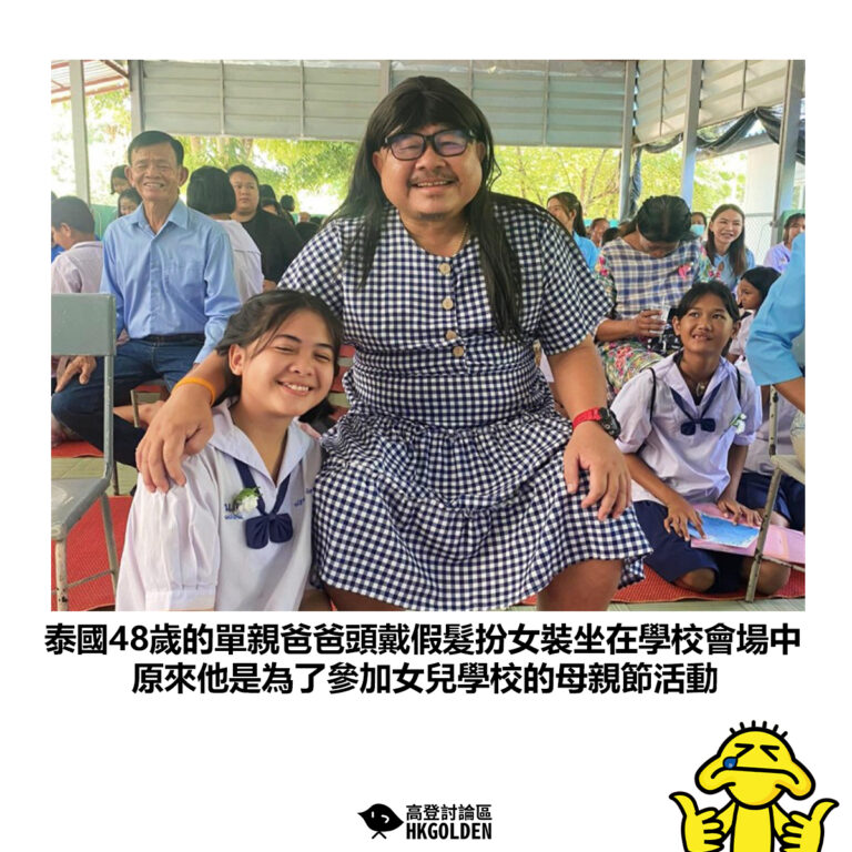 【泰國48歲的單親爸爸頭戴假髮扮女裝坐在學校會場中 原來他是為了參加女兒學校的母親節活動】