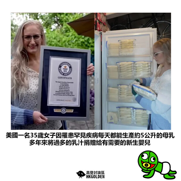 【美國一名35歲女子因罹患罕見疾病每天都能生產約5公升的母乳 多年來將過多的乳汁捐贈給有需要的新生嬰兒】