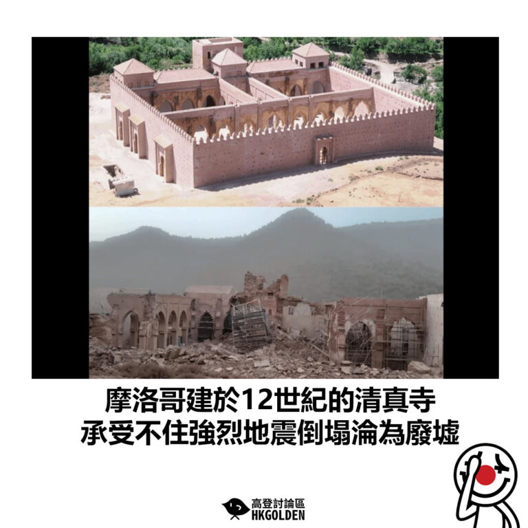 【摩洛哥建於12世紀的清真寺 承受不住強烈地震倒塌淪為廢墟】