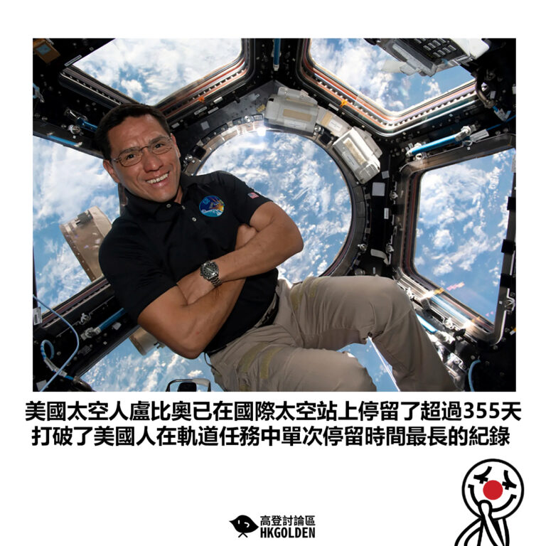 【美國太空人盧比奧已在國際太空站上停留了超過355天 打破了美國人在軌道任務中單次停留時間最長的紀錄】