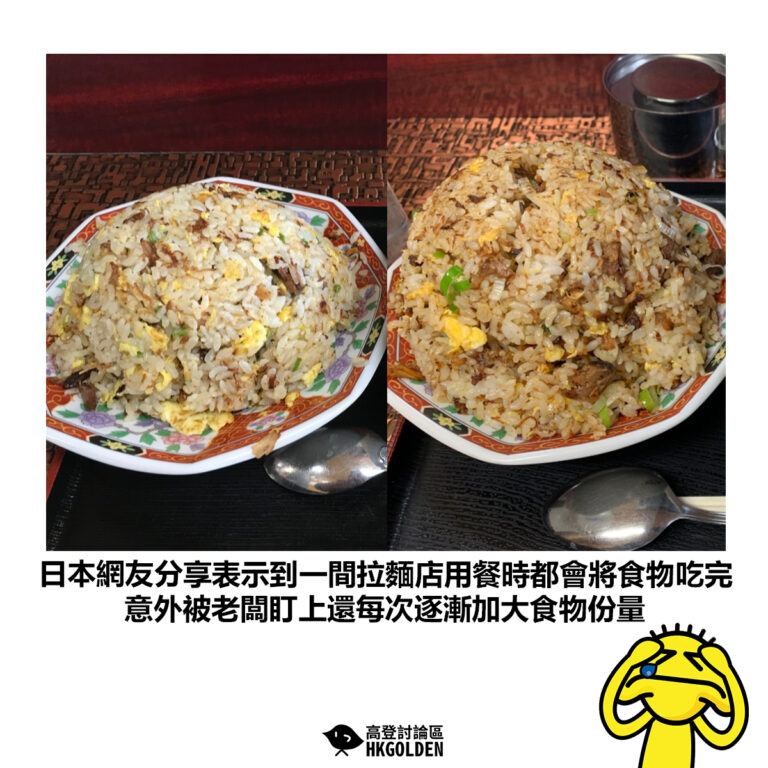 【日本網友分享表示到一間拉麵店用餐時都會將食物吃完 意外被老闆盯上還每次逐漸加大食物份量】