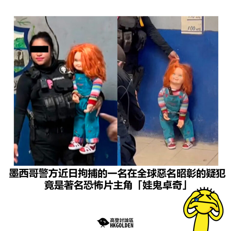 【墨西哥警方近日拘捕的一名在全球惡名昭彰疑犯 竟是著名恐怖片主角「娃鬼卓奇」】