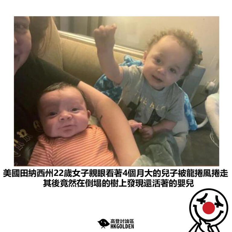 【美國田納西州22歲女子親眼看著4個月大的兒子被龍捲風捲走 其後竟然在倒塌的樹上發現還活著的嬰兒】