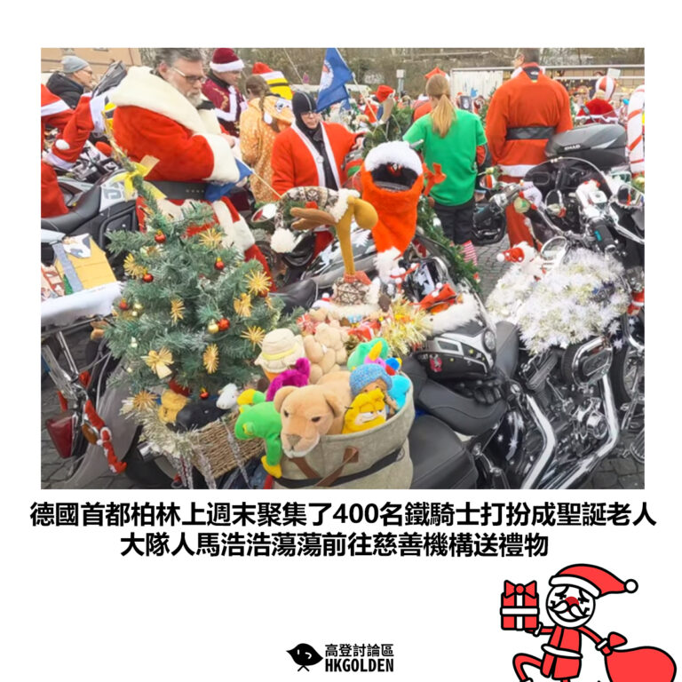 【德國首都柏林上週末聚集了400名鐵騎士打扮成聖誕老人 大隊人馬浩浩蕩蕩前往慈善機構送禮物】