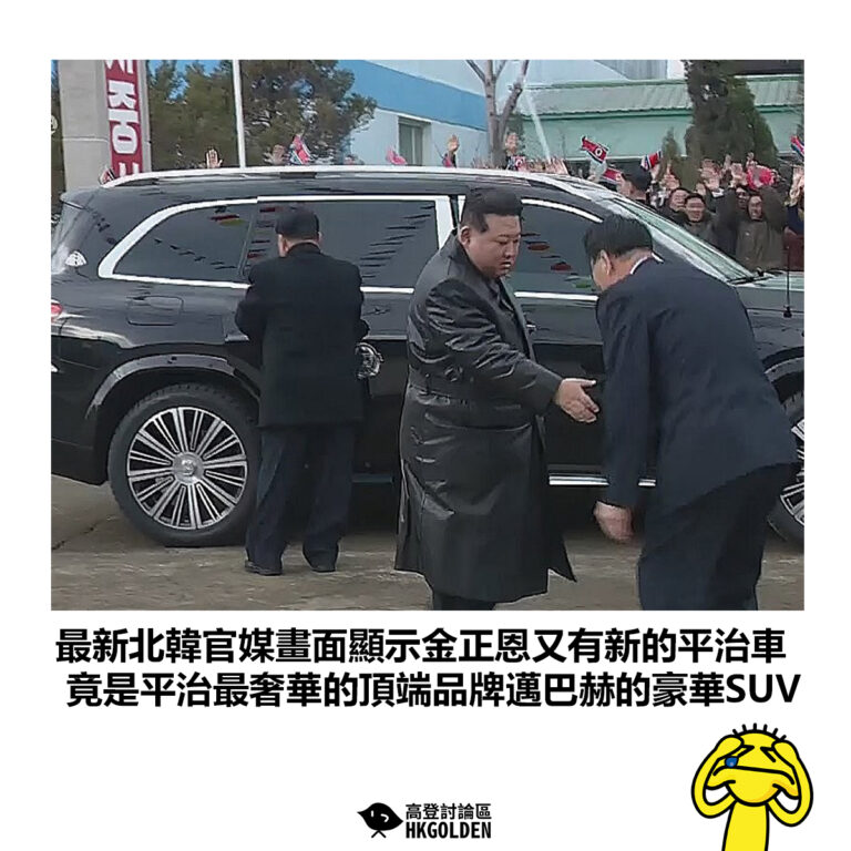 【最新北韓官媒畫面顯示金正恩又有新的平治車 竟是平治最奢華的頂端品牌邁巴赫的豪華SUV】