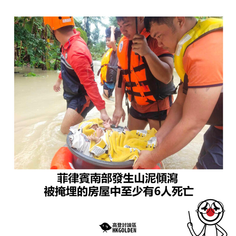 【菲律賓南部發生山泥傾瀉 被掩埋的房屋中至少有6人死亡】