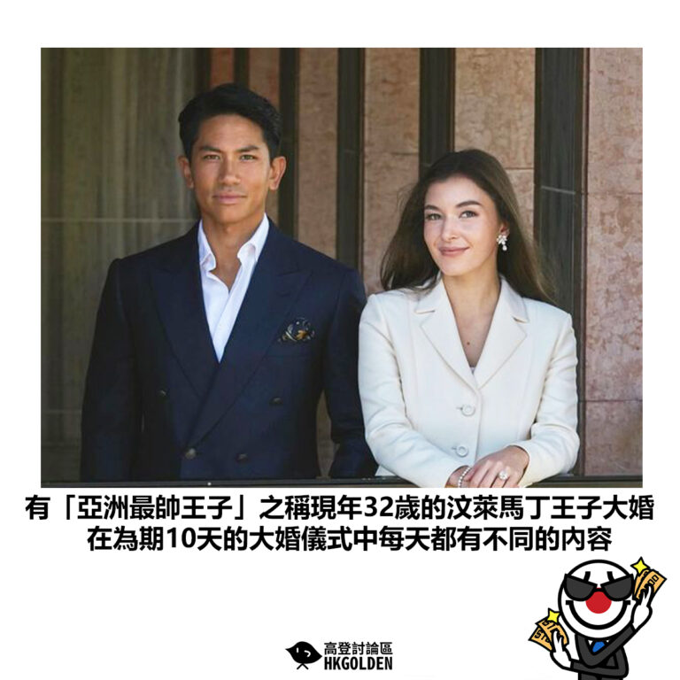 【有「亞洲最帥王子」之稱現年32歲的汶萊馬丁王子大婚 在為期10天的大婚儀式中每天都有不同的內容】