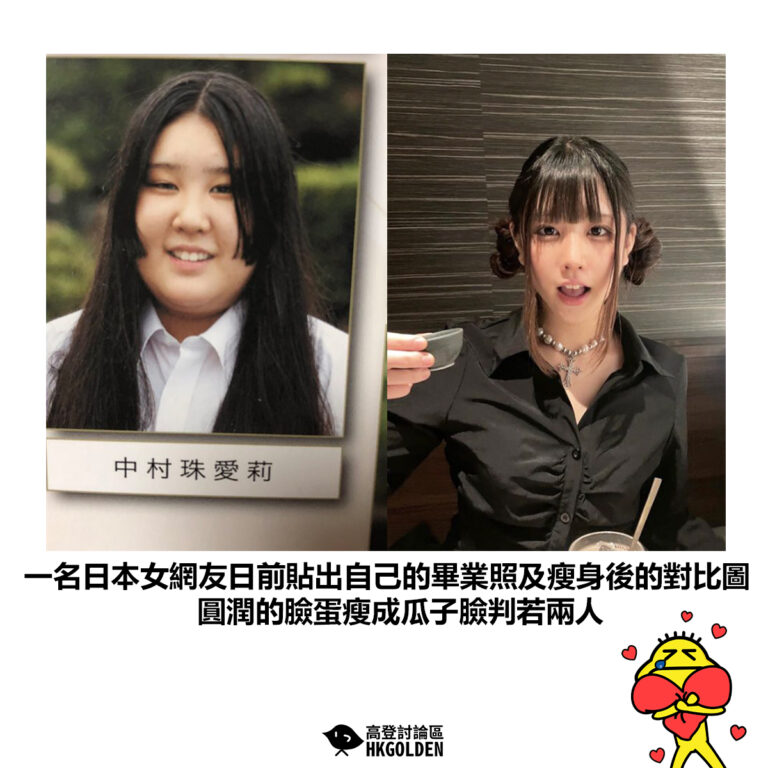 【一名日本女網友日前貼出自己的畢業照及瘦身後的對比圖 圓潤的臉蛋瘦成瓜子臉判若兩人】