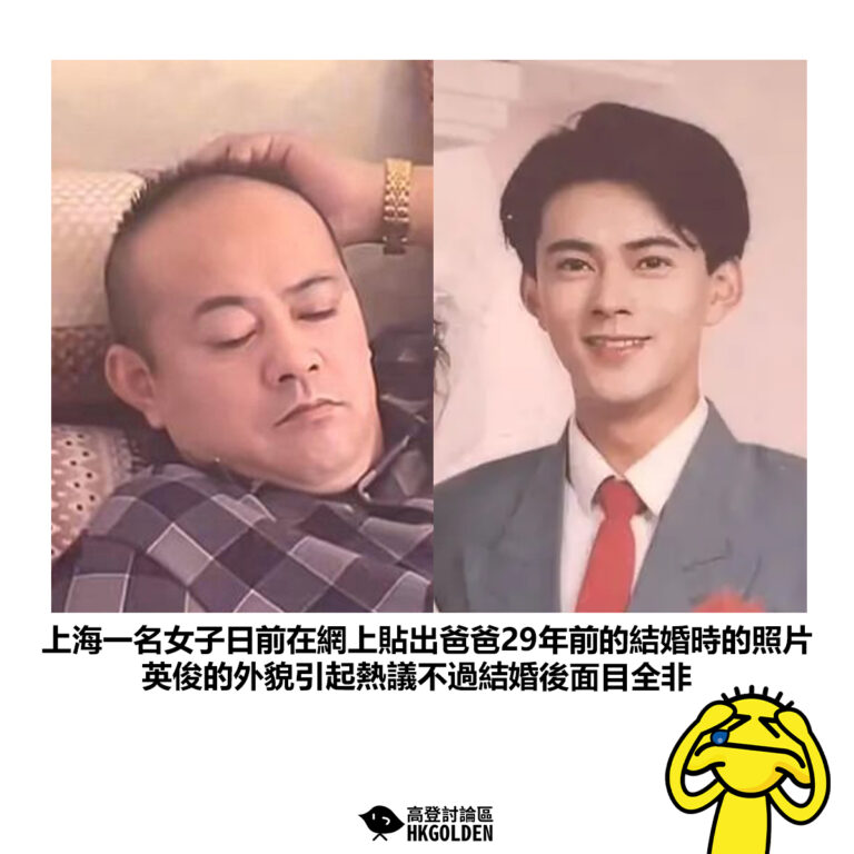 【上海一名女子日前在網上貼出爸爸29年前的結婚時的照片 英俊的外貌引起熱議不過結婚後面目全非】