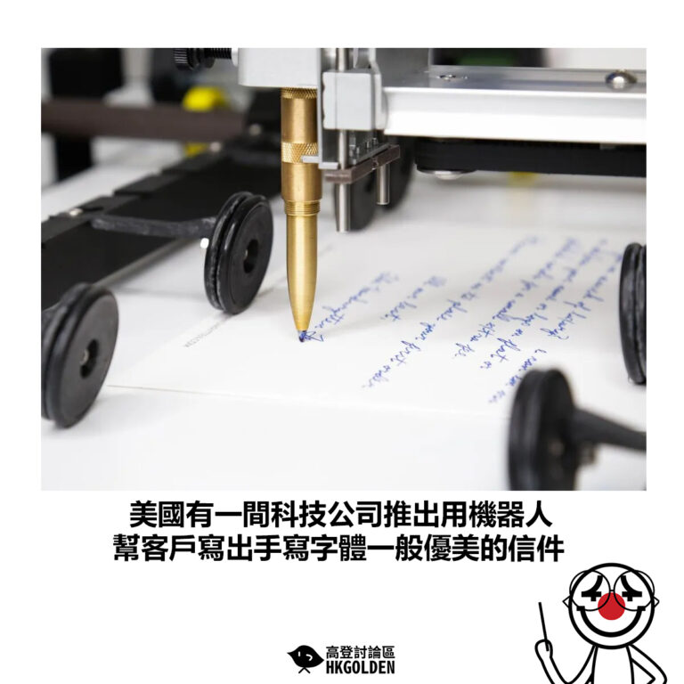 【美國有一間科技公司推出用機器人 幫客戶寫出手寫字體一般優美的信件】