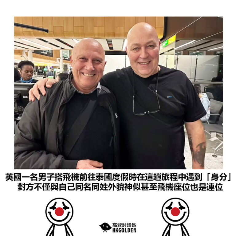 【英國一名男子搭飛機前往泰國度假時在這趟旅程中遇到「身分」對方不僅與自己同名同姓外貌神似甚至飛機座位也是連位】