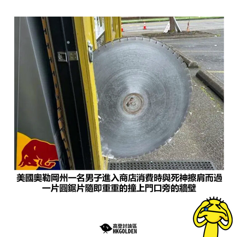 【美國奧勒岡州一名男子進入商店消費時與死神擦肩而過 一片圓鋸片隨即重重的撞上門口旁的牆壁】