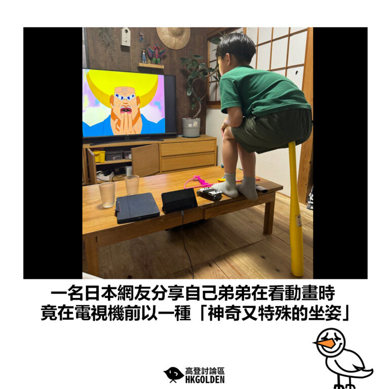 【一名日本網友分享自己弟弟在看動畫時  竟在電視機前以一種「神奇又特殊的坐姿」】