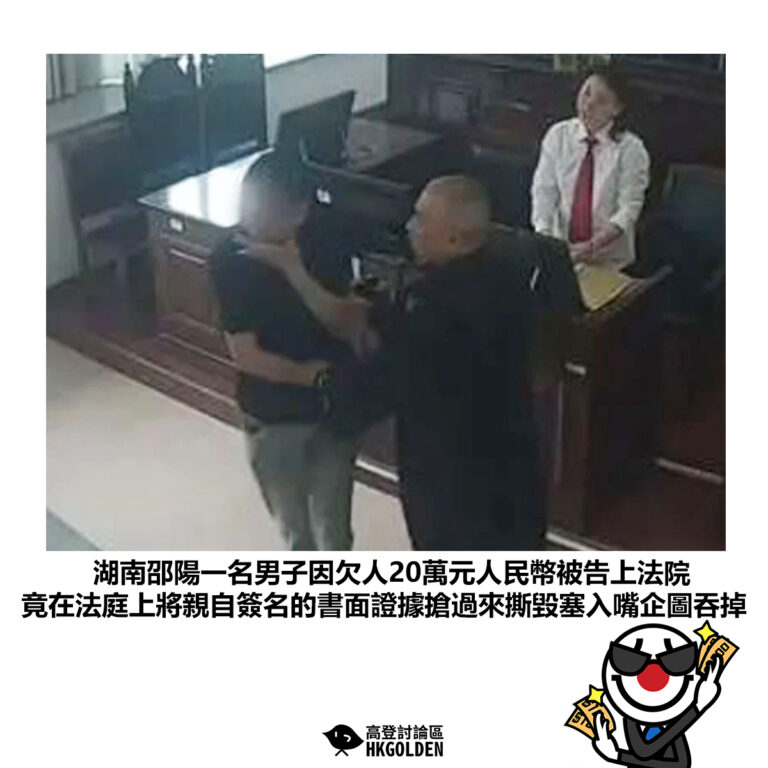 【湖南邵陽一名男子因欠人20萬元人民幣被告上法院 竟在法庭上將親自簽名的書面證據搶過來撕毀塞入嘴企圖吞掉】