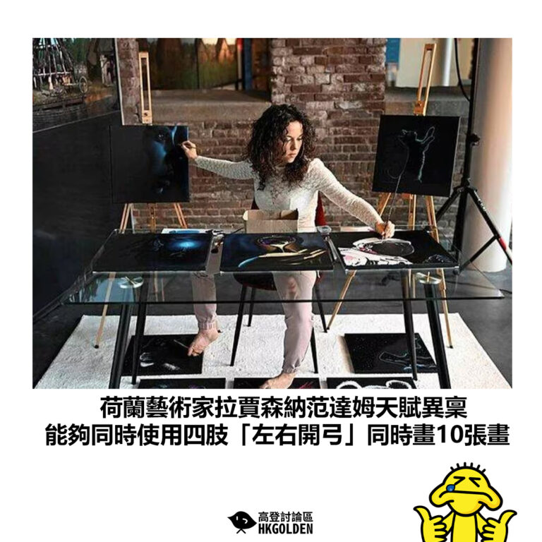 【荷蘭藝術家拉賈森納范達姆天賦異稟 能夠同時使用四肢「左右開弓」同時畫10張畫】