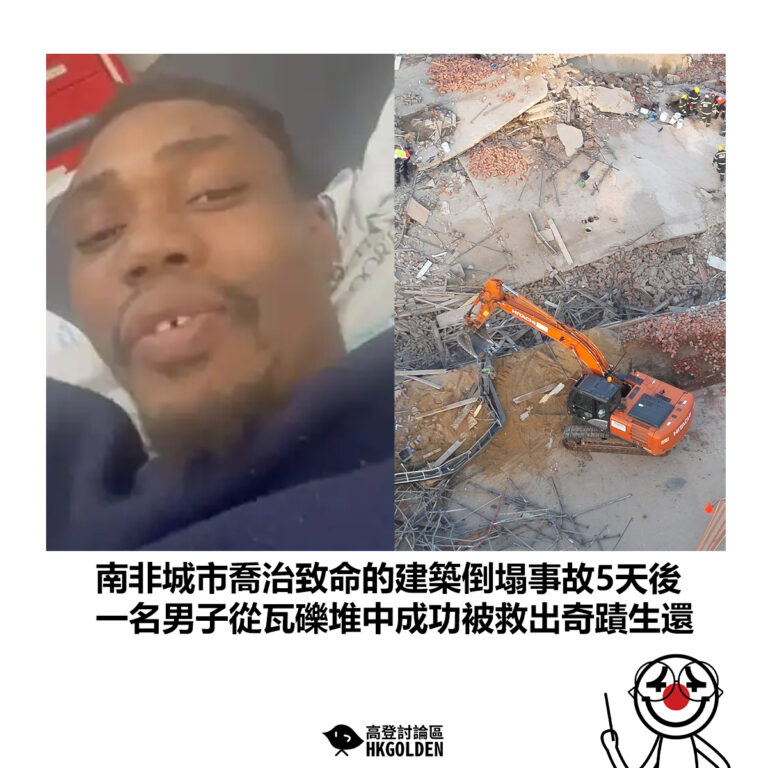 【南非城市喬治致命的建築倒塌事故5天後 一名男子從瓦礫堆中成功被救出奇蹟生還】