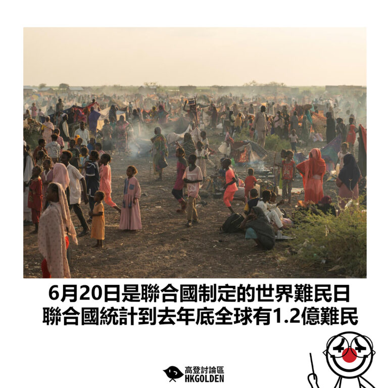 【6月20日是聯合國制定的世界難民日  聯合國統計到去年底全球有1.2億難民】