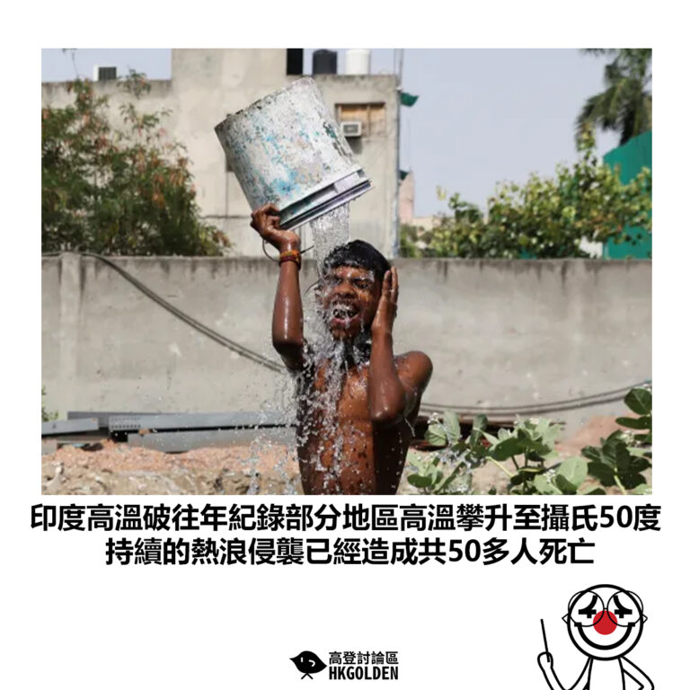 【印度高溫破往年紀錄部分地區高溫攀升至攝氏50度 持續的熱浪侵襲已經造成共50多人死亡】