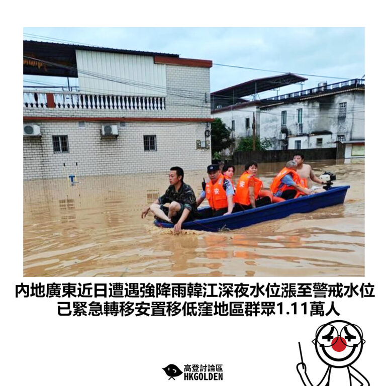 【內地廣東近日遭遇強降雨韓江深夜水位漲至警戒水位 已緊急轉移安置移低窪地區群眾1.11萬人】